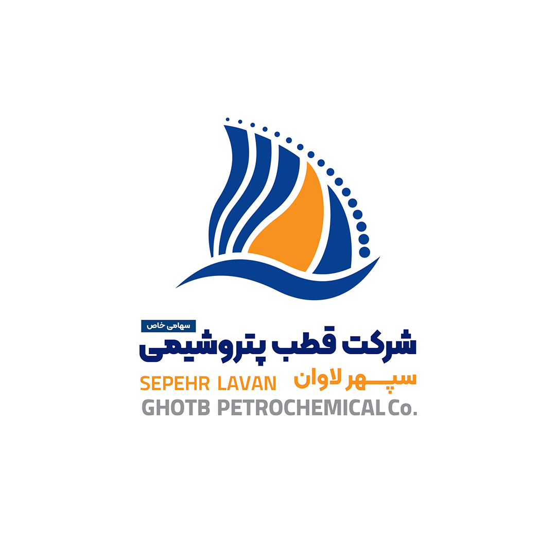 شرکت قطب پتروشیمی سپهر لاوان logo